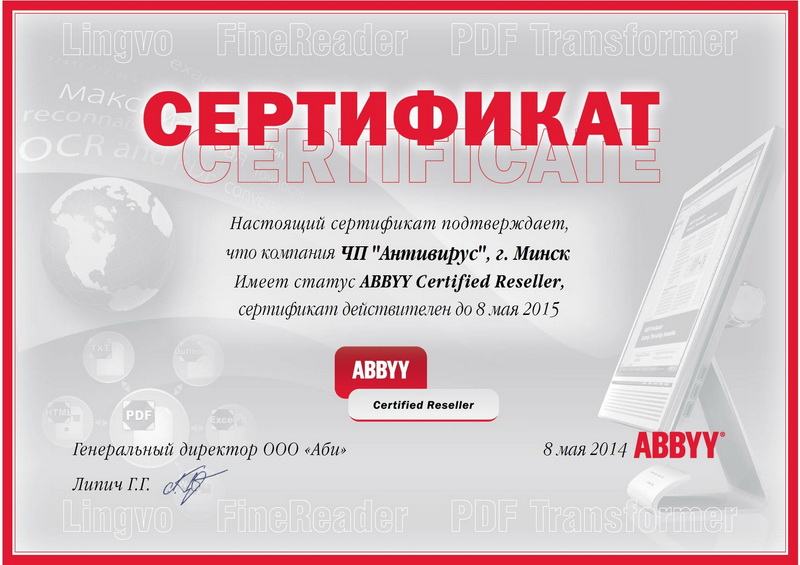 ABBYY Registered Reseller